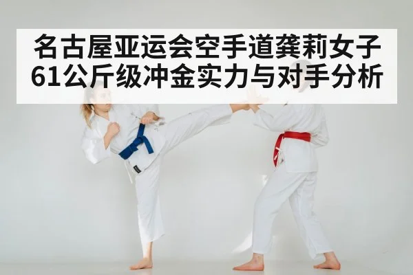 karate training